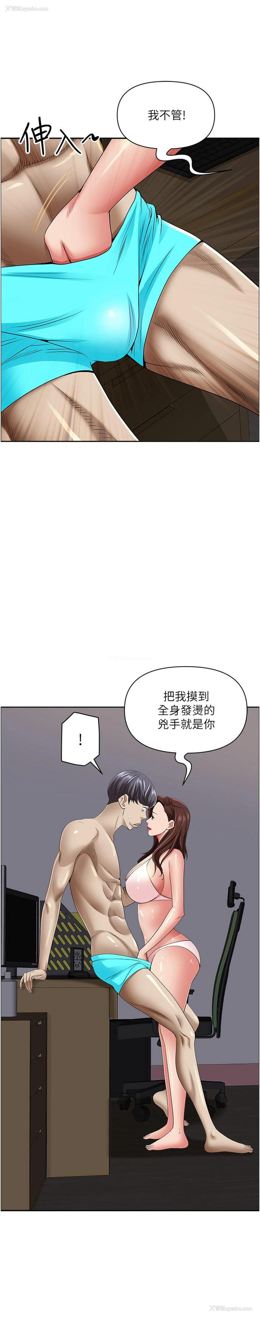 12P - 霸占人妻 - 韩国漫画