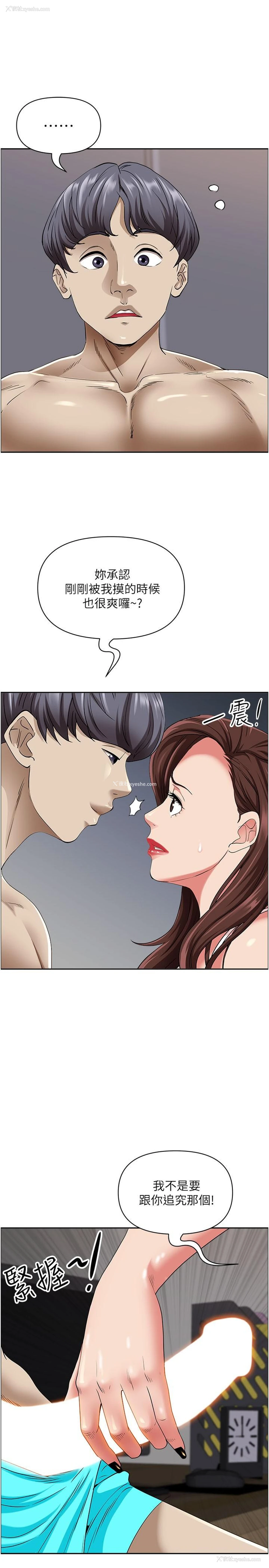 13P - 霸占人妻 - 韩国漫画