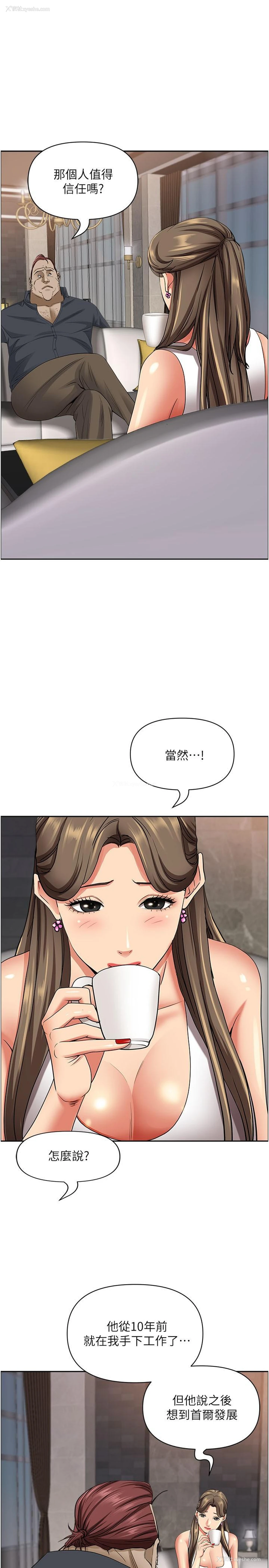 17P - 霸占人妻 - 韩国漫画