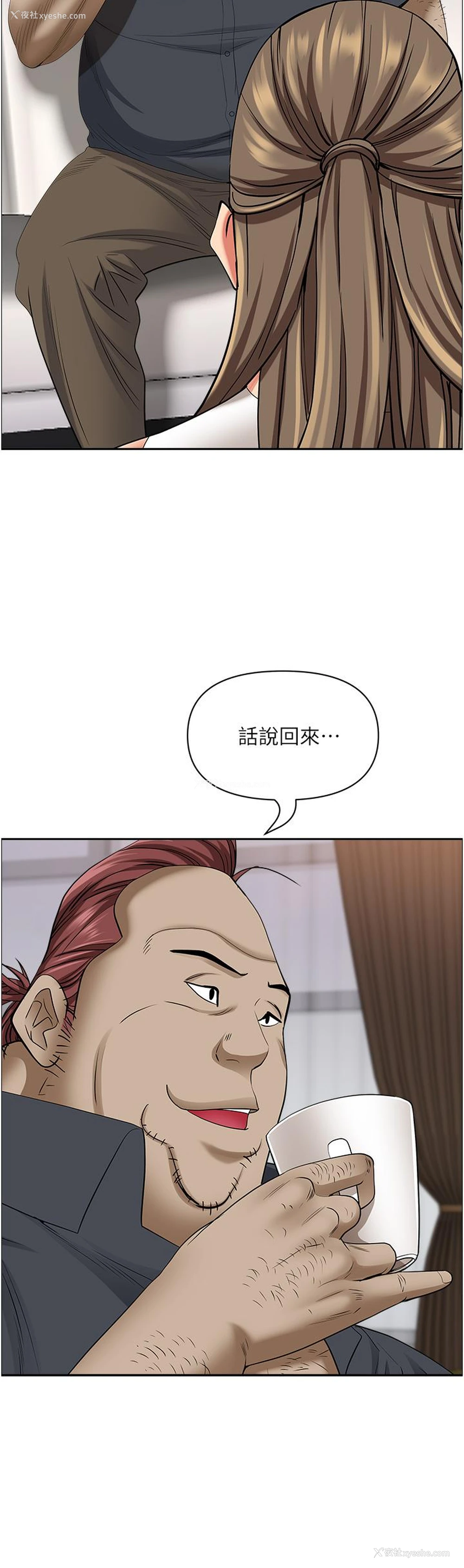 21P - 霸占人妻 - 韩国漫画