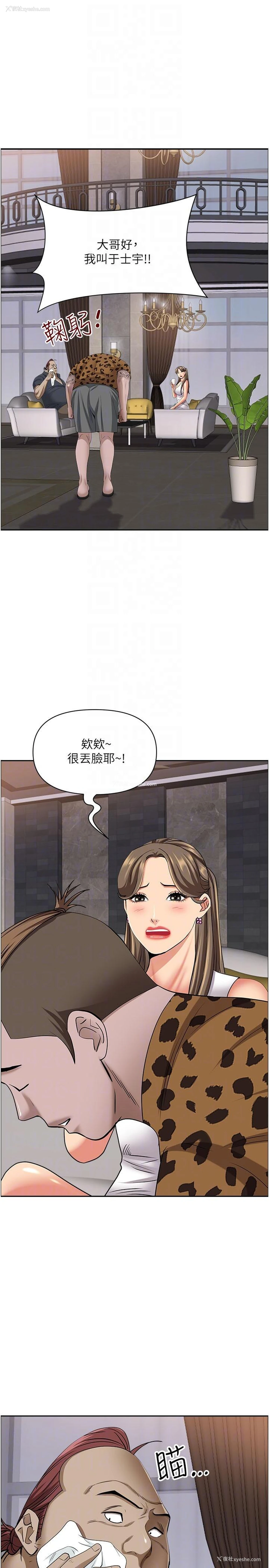26P - 霸占人妻 - 韩国漫画