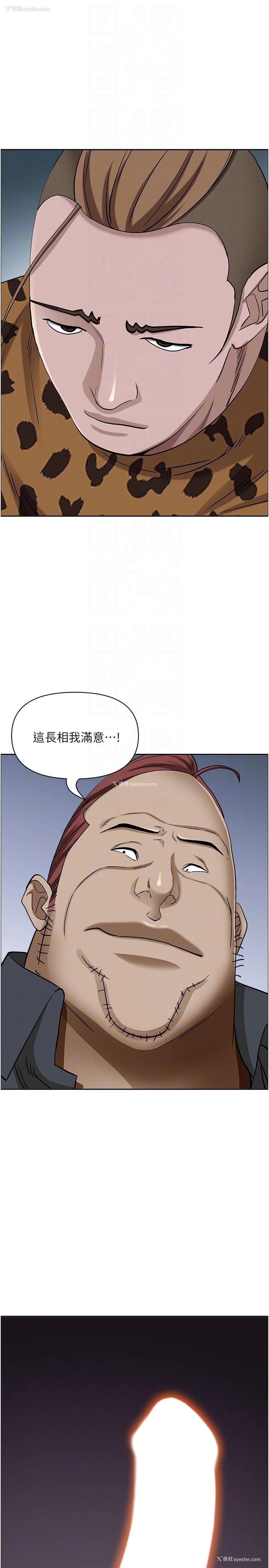 28P - 霸占人妻 - 韩国漫画