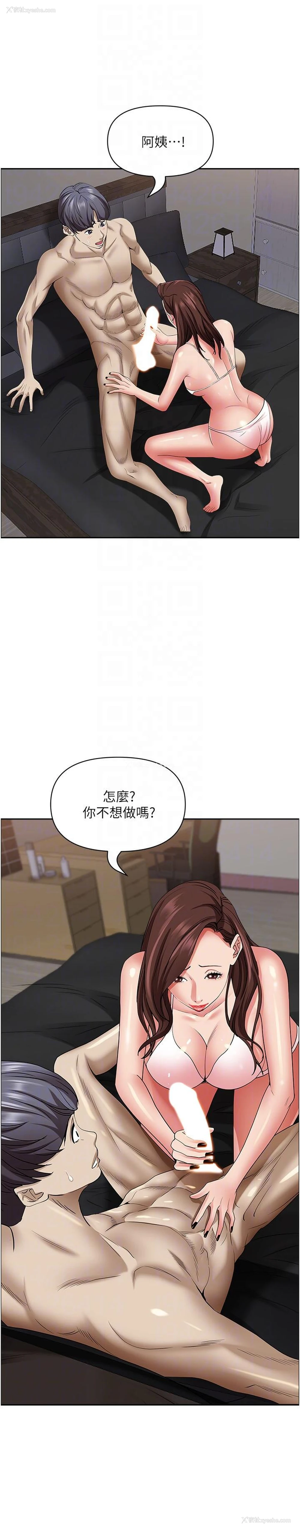 30P - 霸占人妻 - 韩国漫画