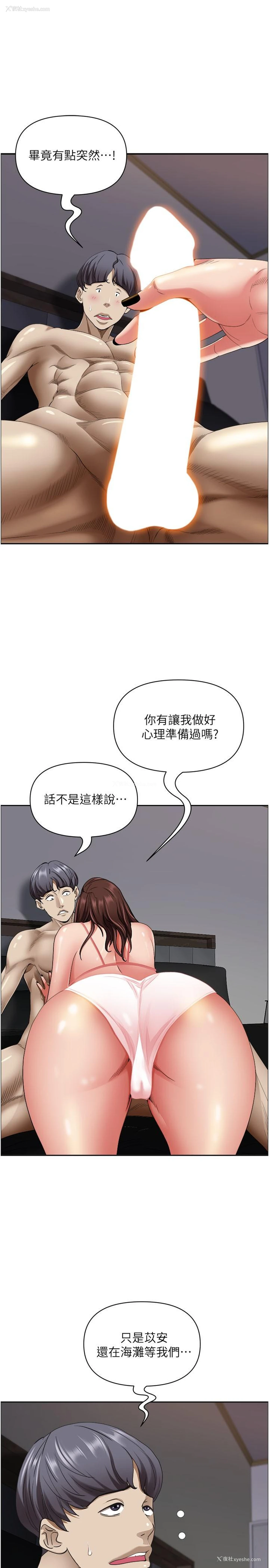 31P - 霸占人妻 - 韩国漫画