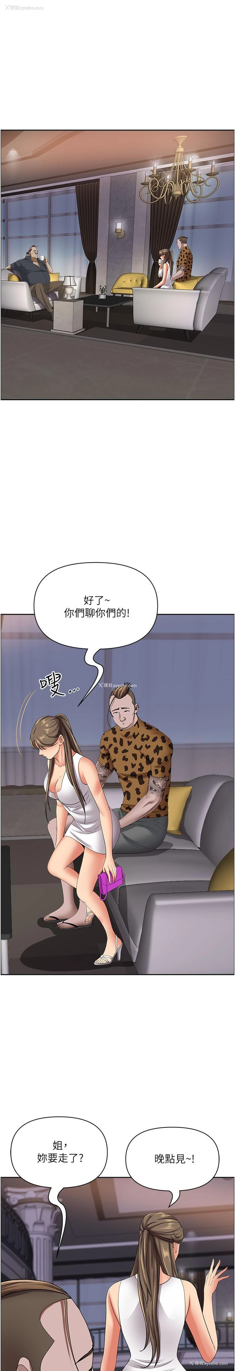 36P - 霸占人妻 - 韩国漫画