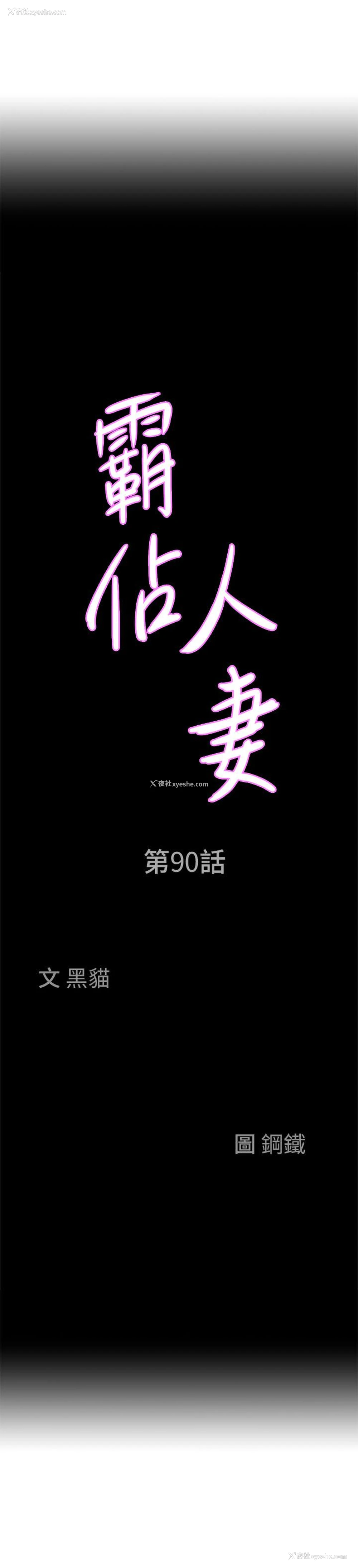 3P - 霸占人妻 - 韩国漫画