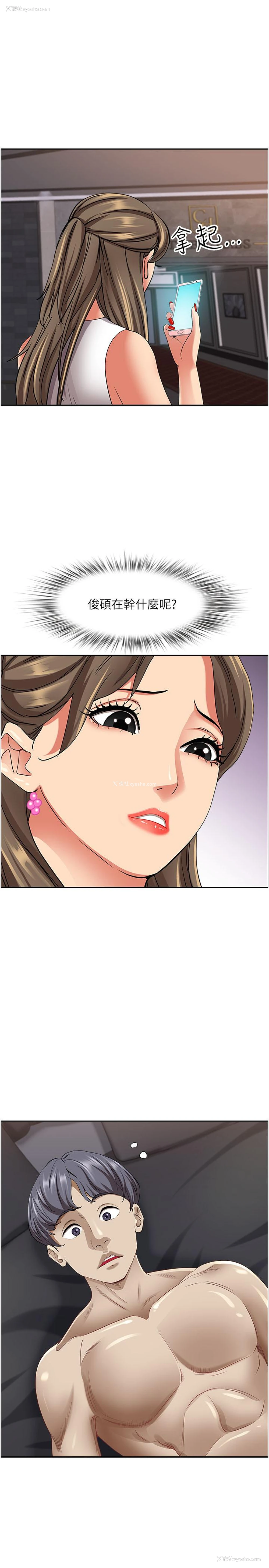40P - 霸占人妻 - 韩国漫画