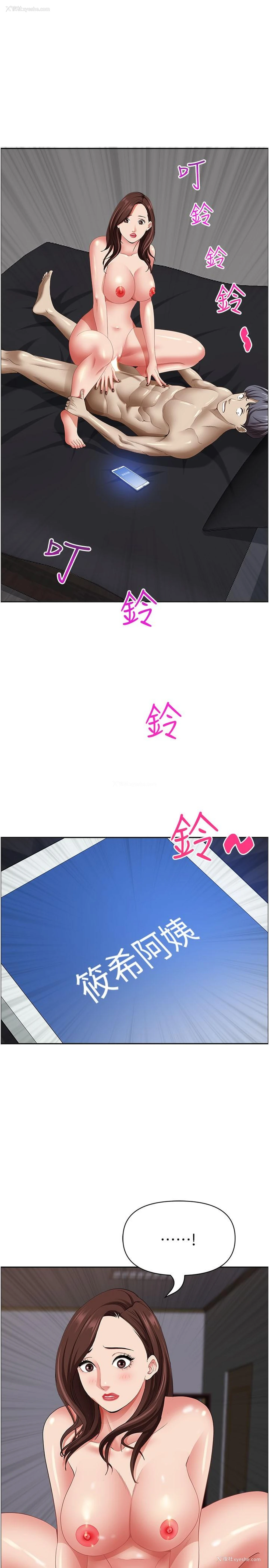 44P - 霸占人妻 - 韩国漫画