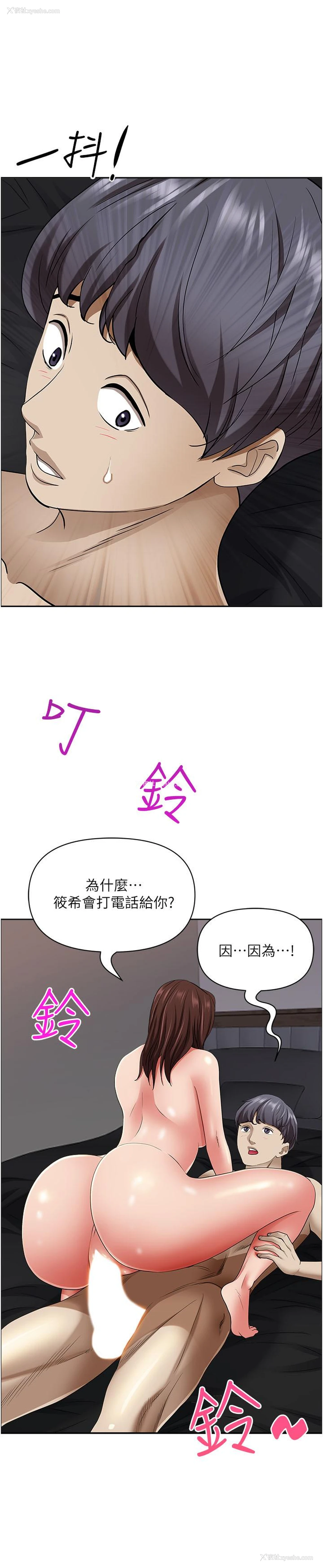 46P - 霸占人妻 - 韩国漫画