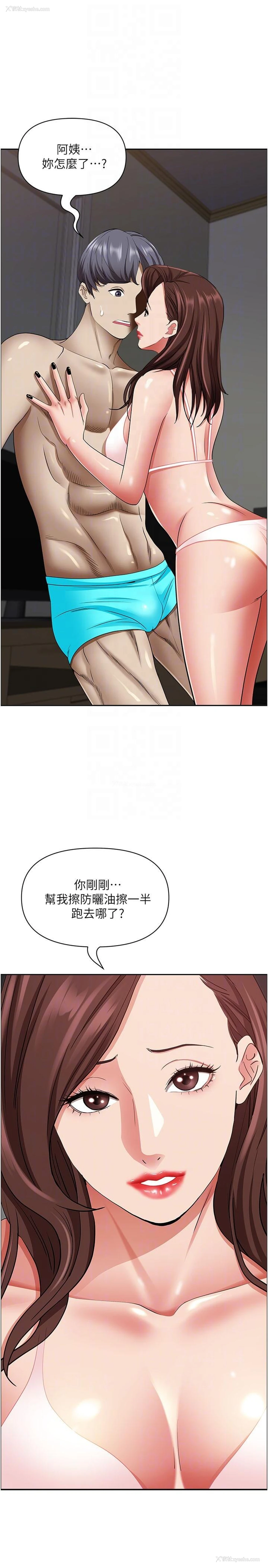6P - 霸占人妻 - 韩国漫画
