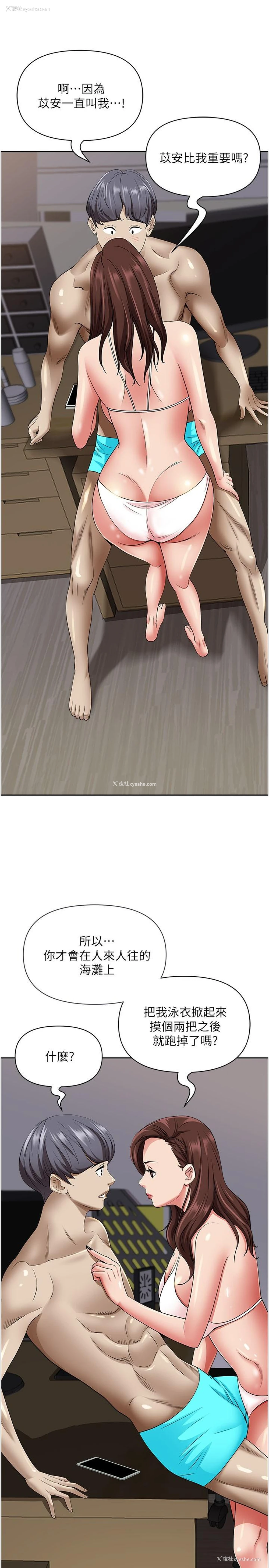 8P - 霸占人妻 - 韩国漫画