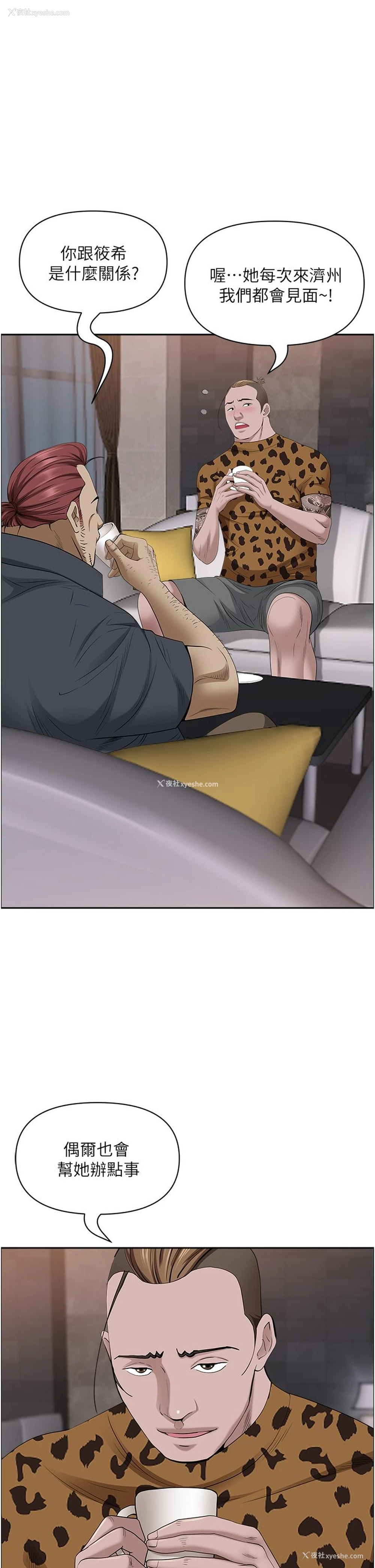 15P - 霸占人妻 - 韩国漫画
