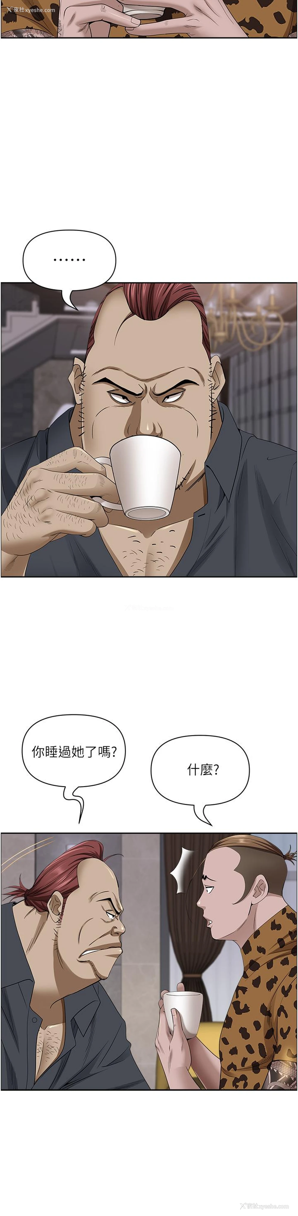 16P - 霸占人妻 - 韩国漫画