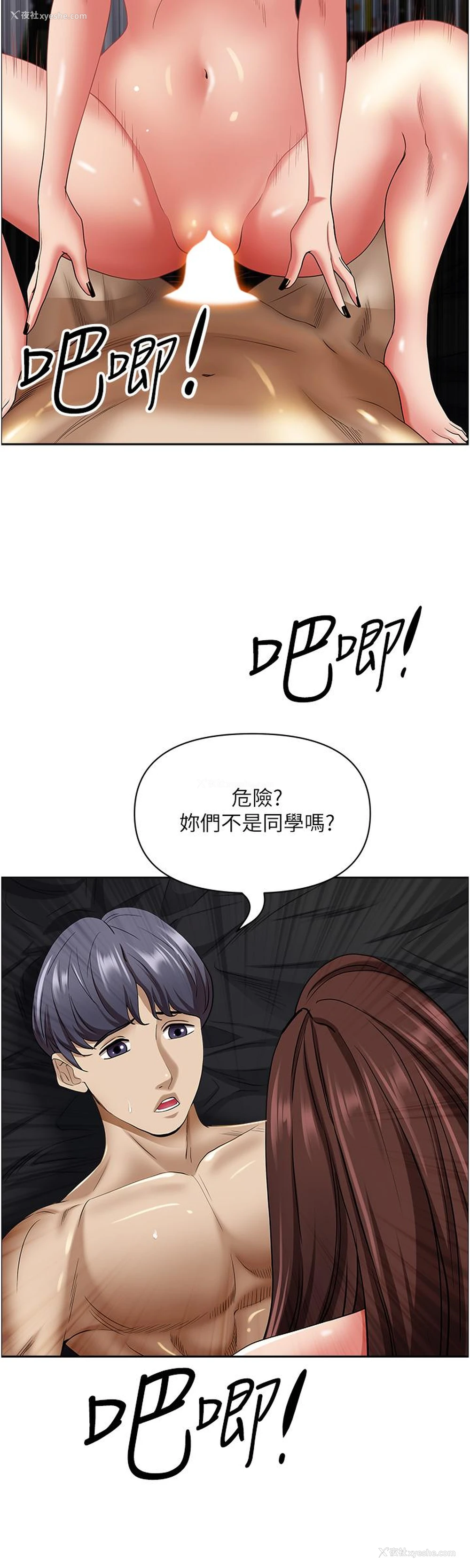 20P - 霸占人妻 - 韩国漫画