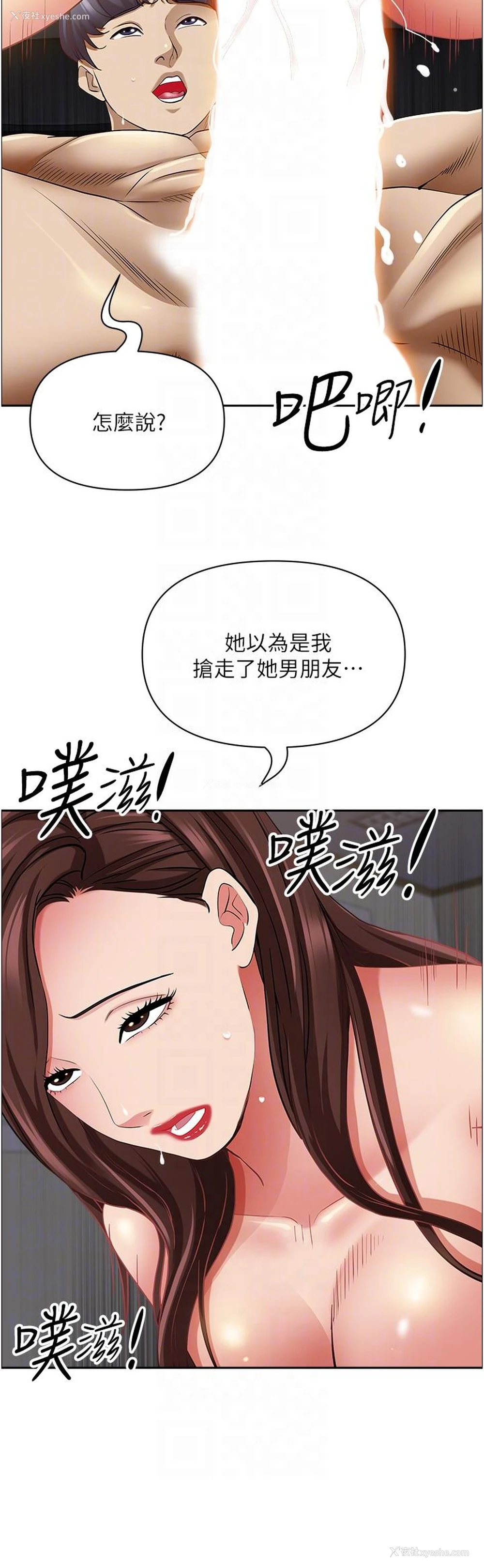 24P - 霸占人妻 - 韩国漫画