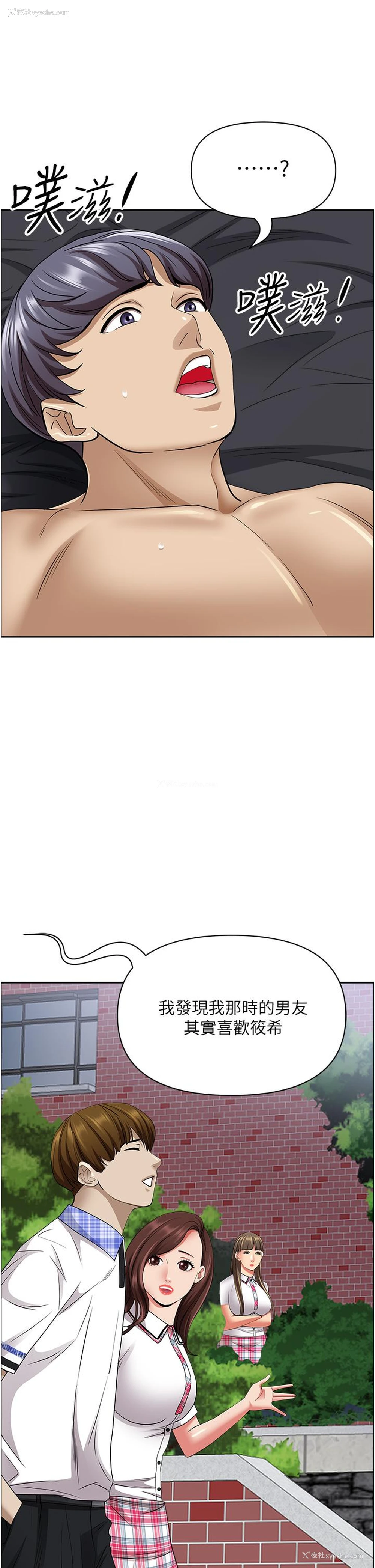 25P - 霸占人妻 - 韩国漫画