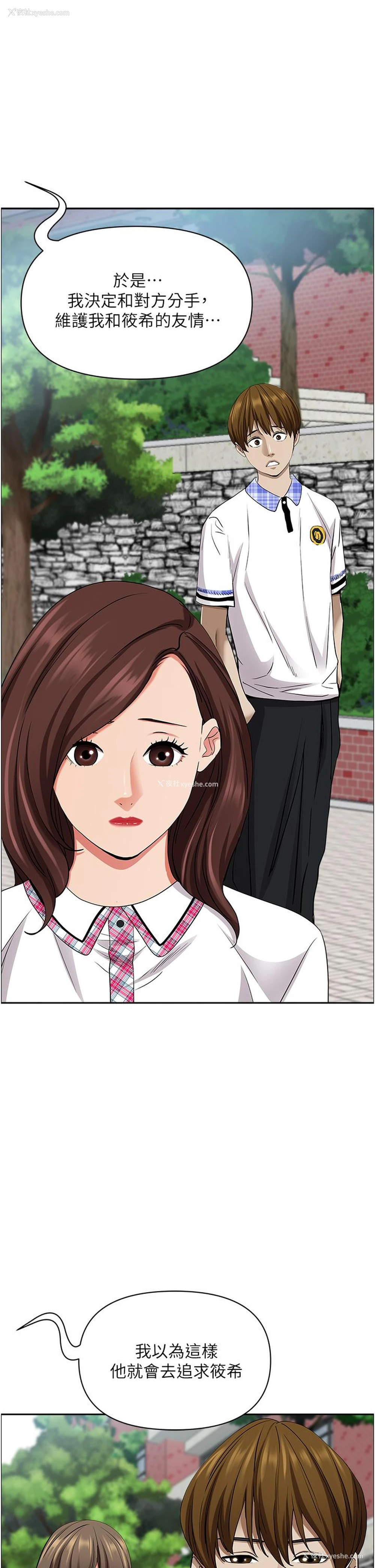 27P - 霸占人妻 - 韩国漫画