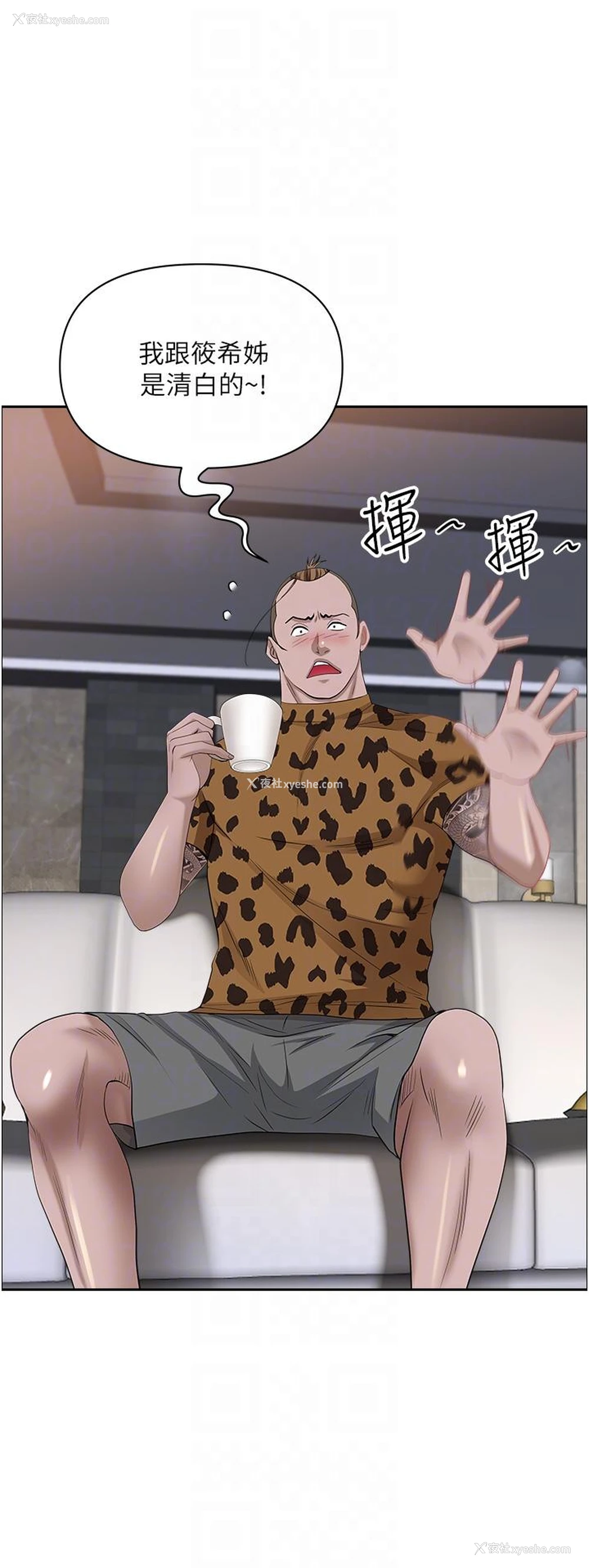32P - 霸占人妻 - 韩国漫画