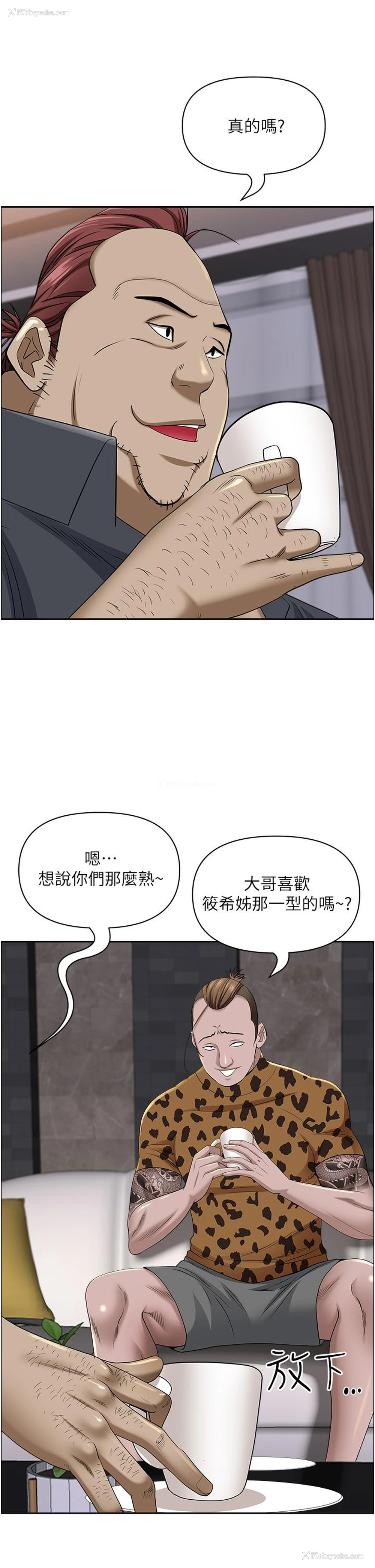 33P - 霸占人妻 - 韩国漫画