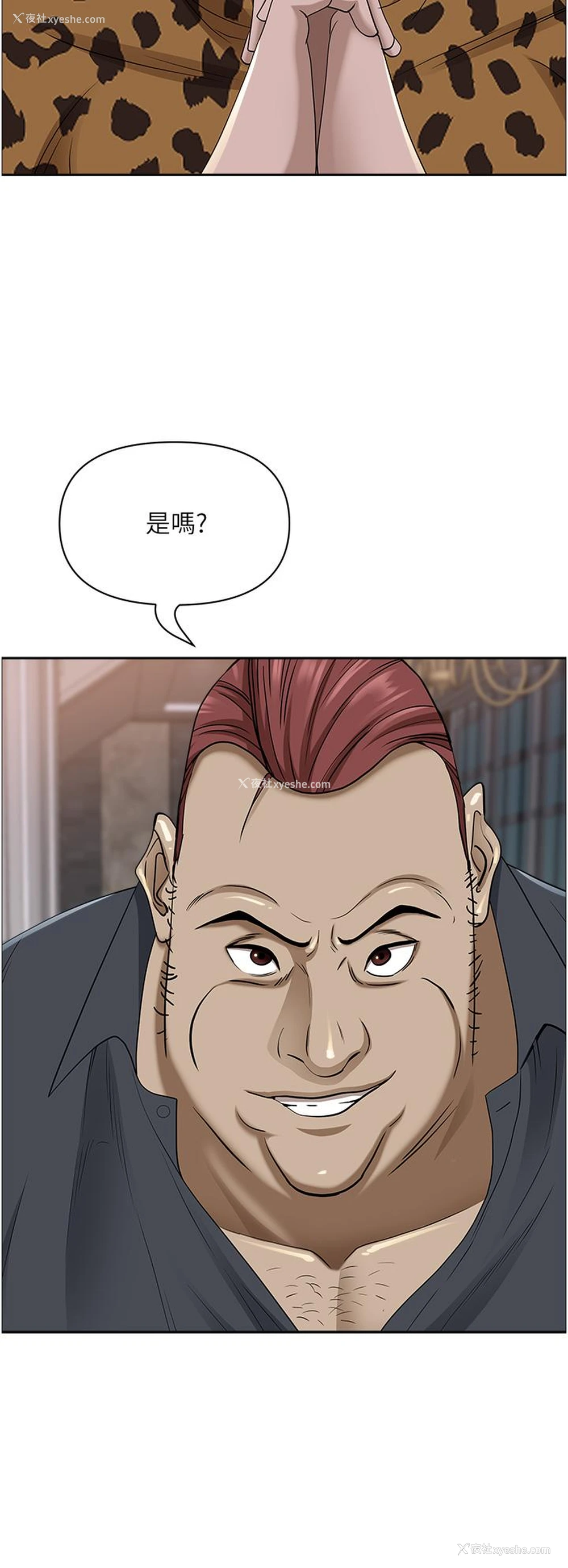 36P - 霸占人妻 - 韩国漫画