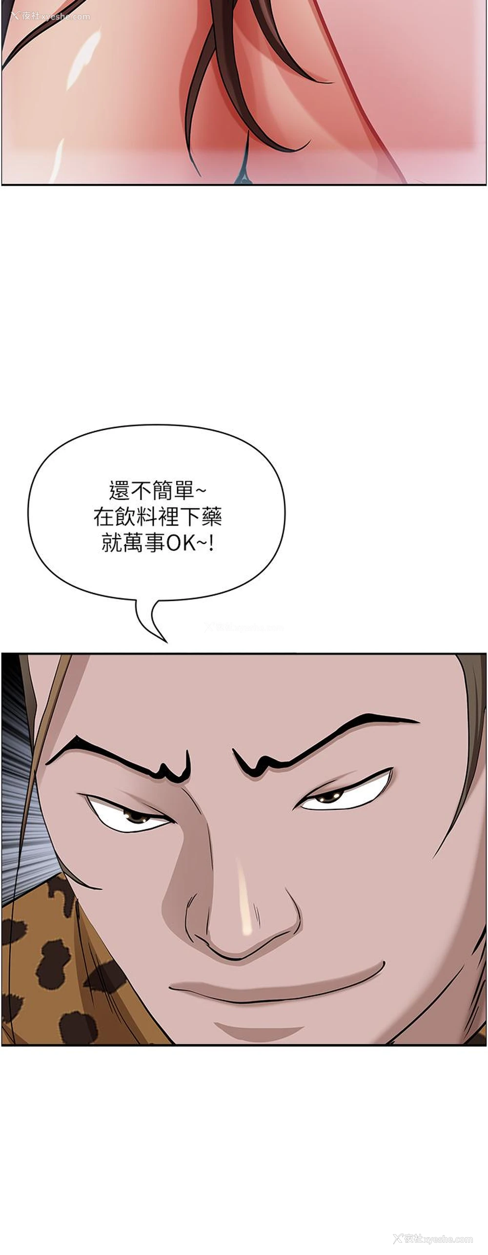 44P - 霸占人妻 - 韩国漫画