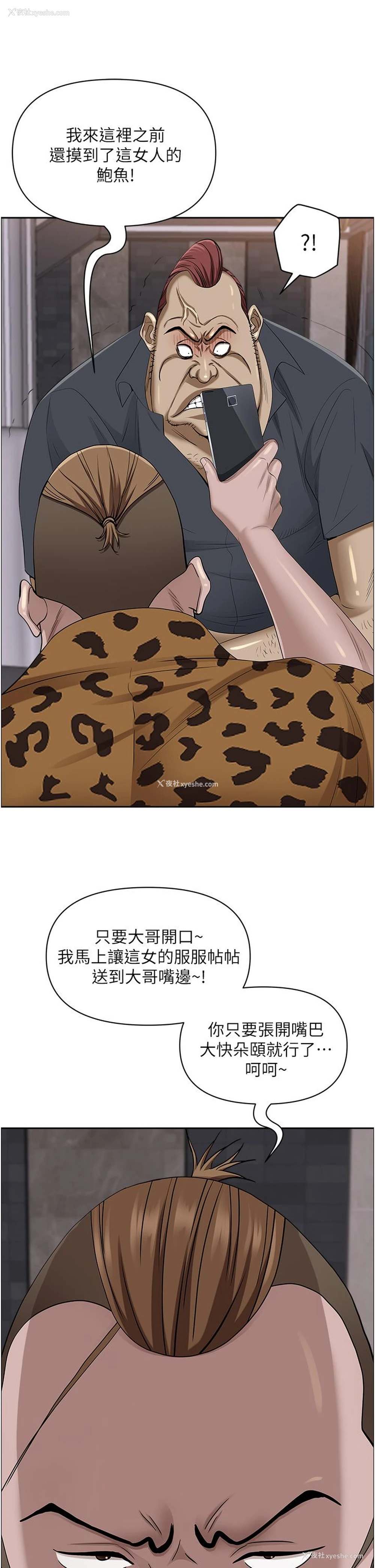 45P - 霸占人妻 - 韩国漫画