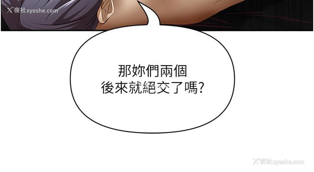 50P - 霸占人妻 - 韩国漫画