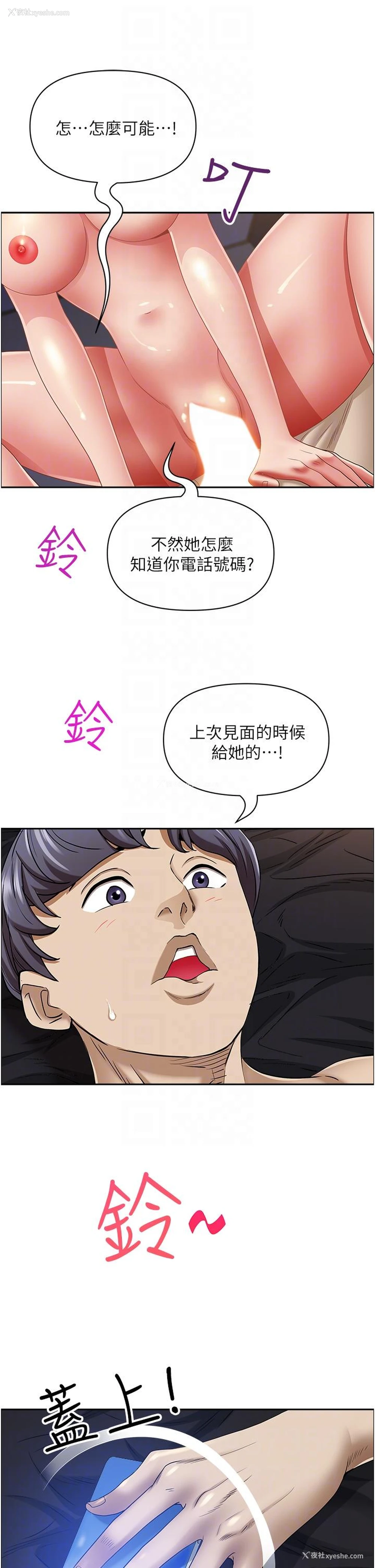 6P - 霸占人妻 - 韩国漫画