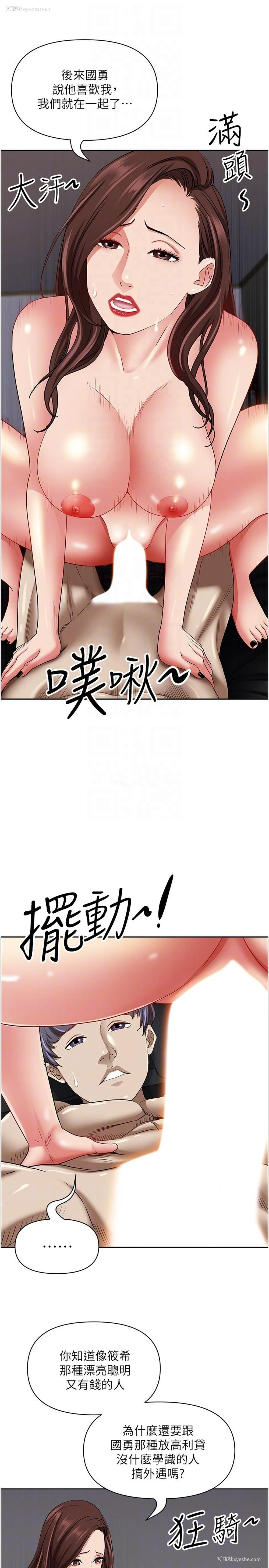 10P - 霸占人妻 - 韩国漫画