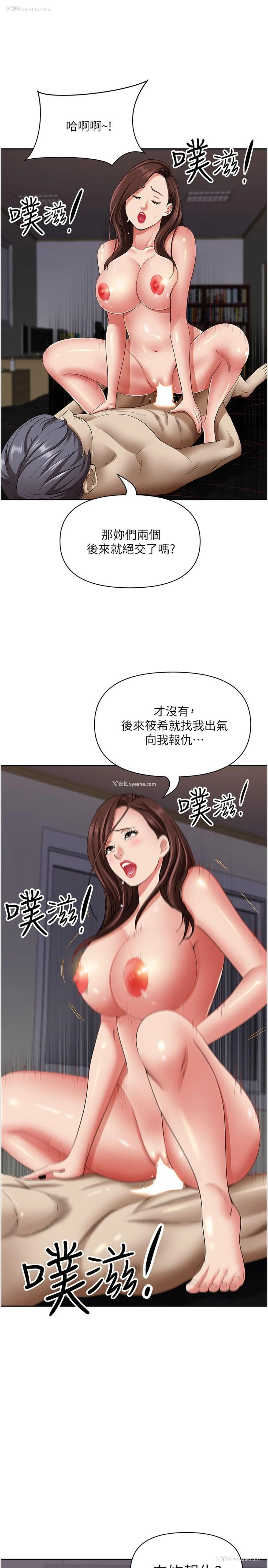 1P - 霸占人妻 - 韩国漫画