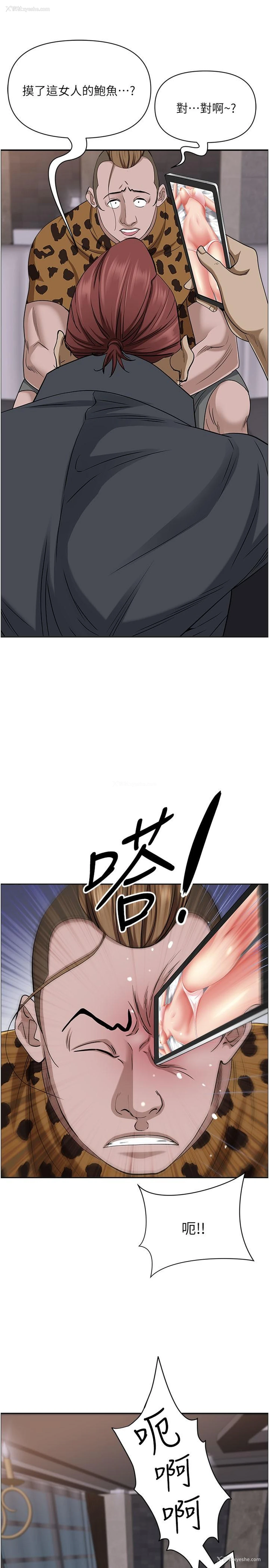 15P - 霸占人妻 - 韩国漫画