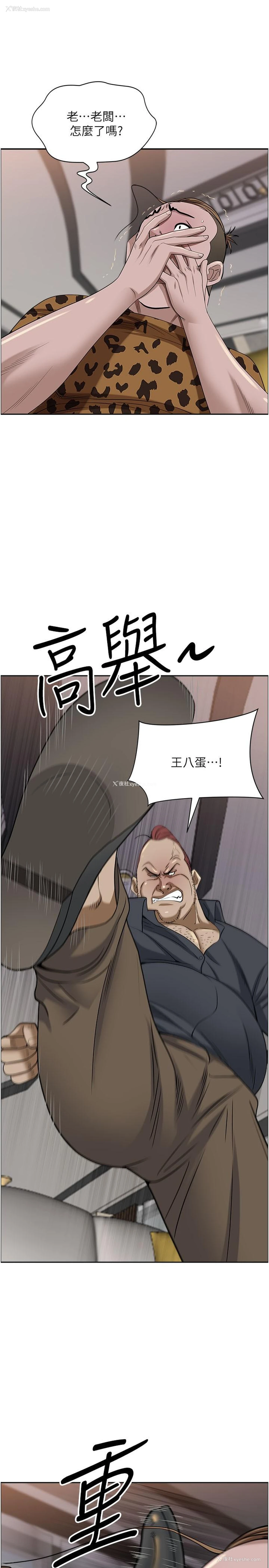 17P - 霸占人妻 - 韩国漫画