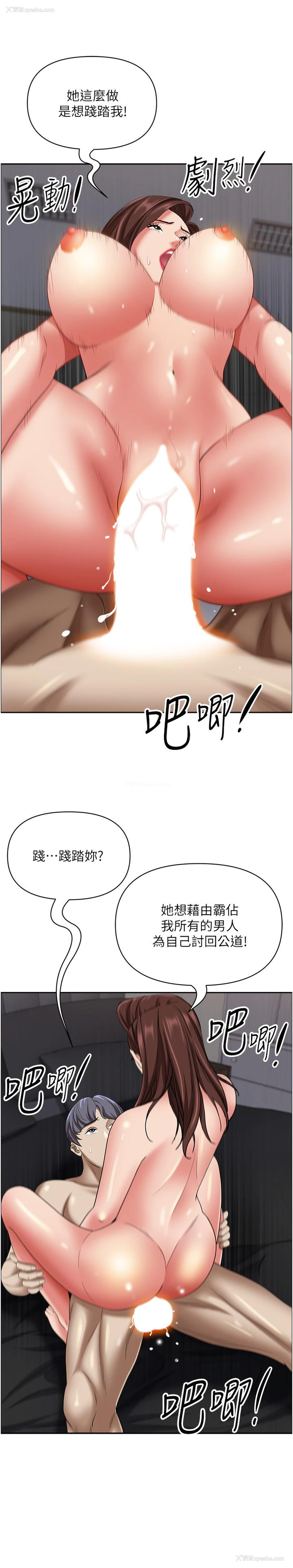 19P - 霸占人妻 - 韩国漫画