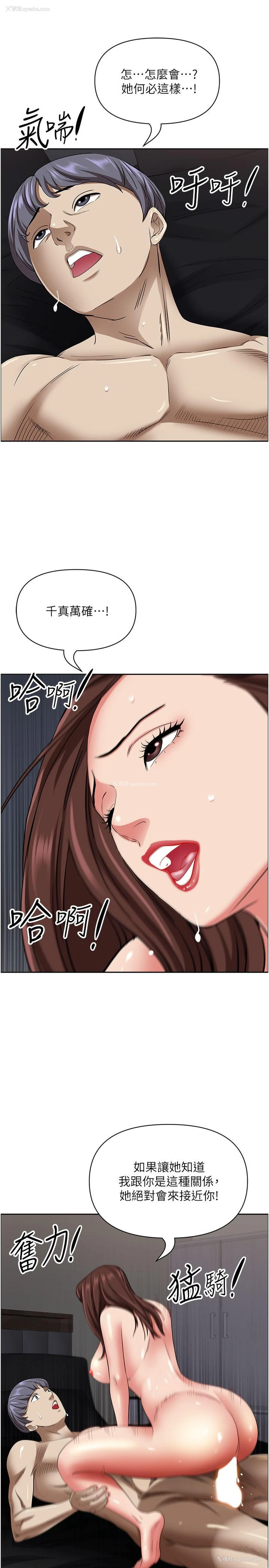 20P - 霸占人妻 - 韩国漫画