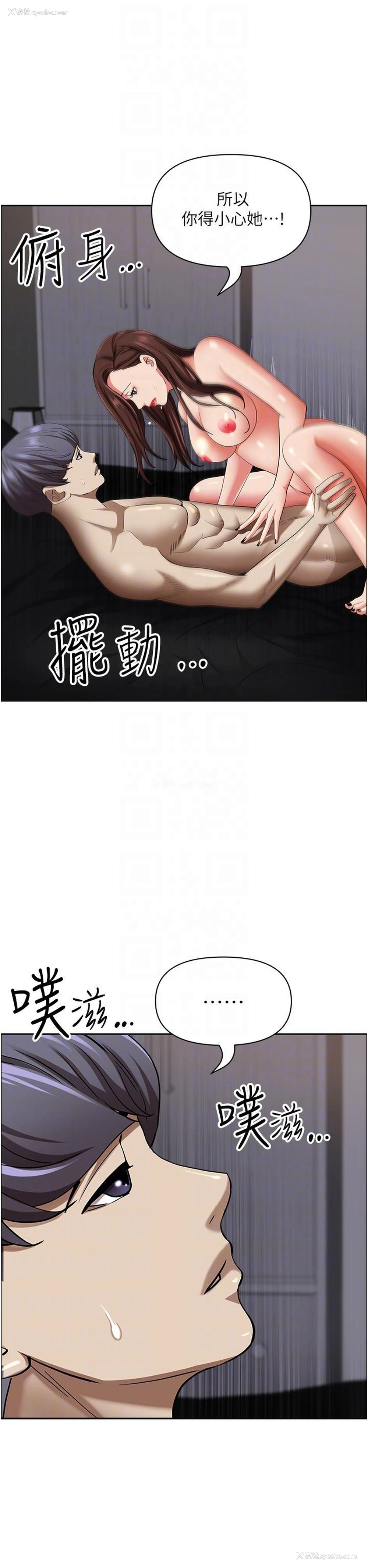 22P - 霸占人妻 - 韩国漫画