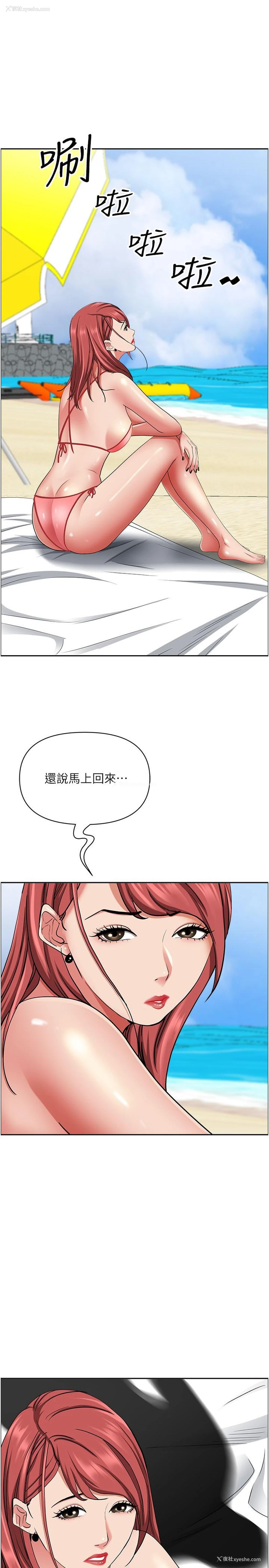 23P - 霸占人妻 - 韩国漫画