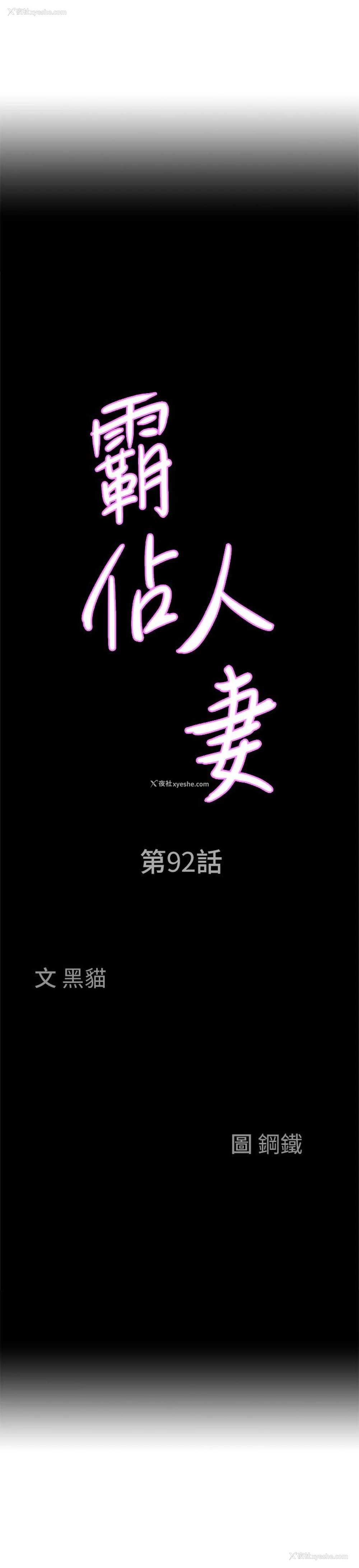 3P - 霸占人妻 - 韩国漫画