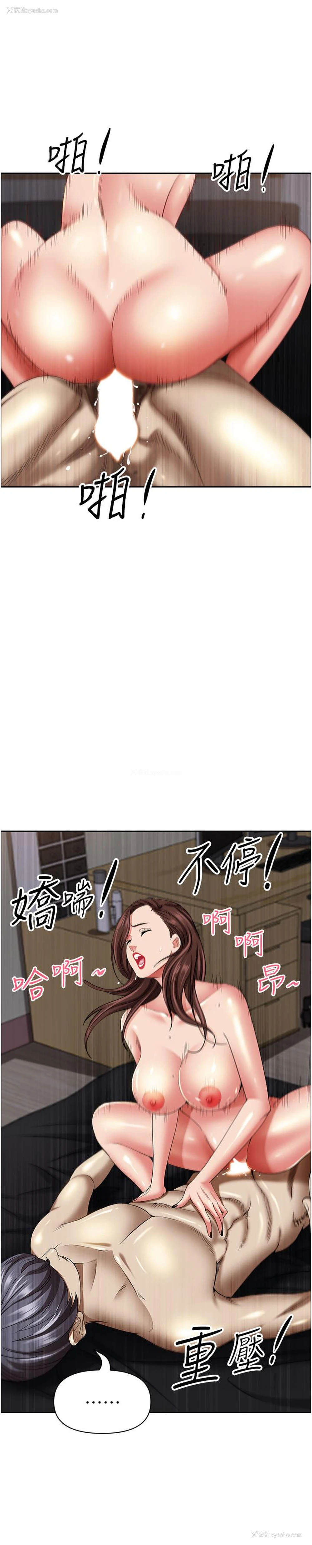 43P - 霸占人妻 - 韩国漫画