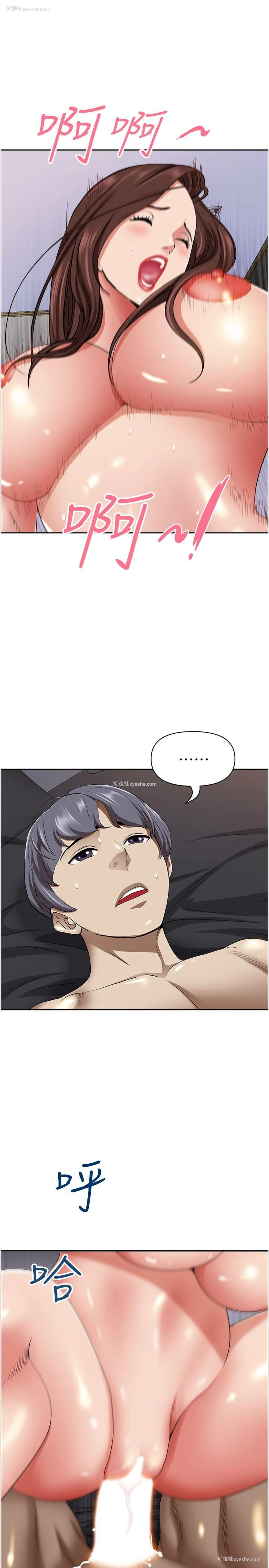 44P - 霸占人妻 - 韩国漫画