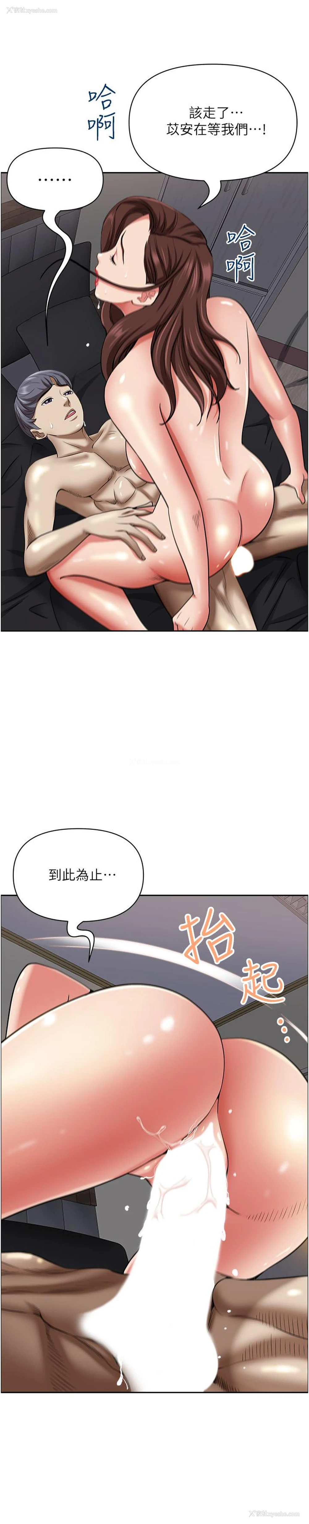 46P - 霸占人妻 - 韩国漫画