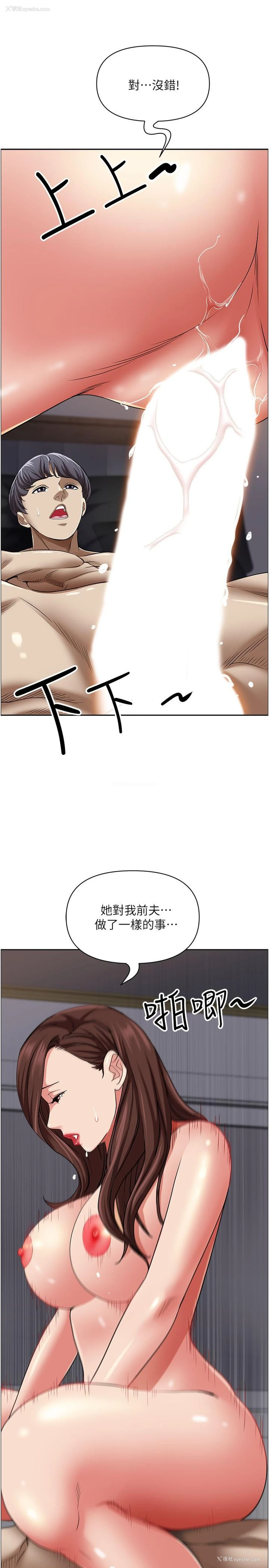 4P - 霸占人妻 - 韩国漫画