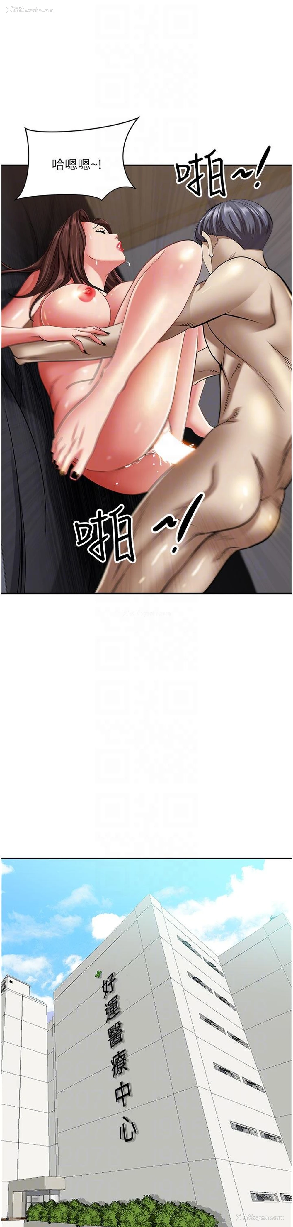 12P - 霸占人妻 - 韩国漫画