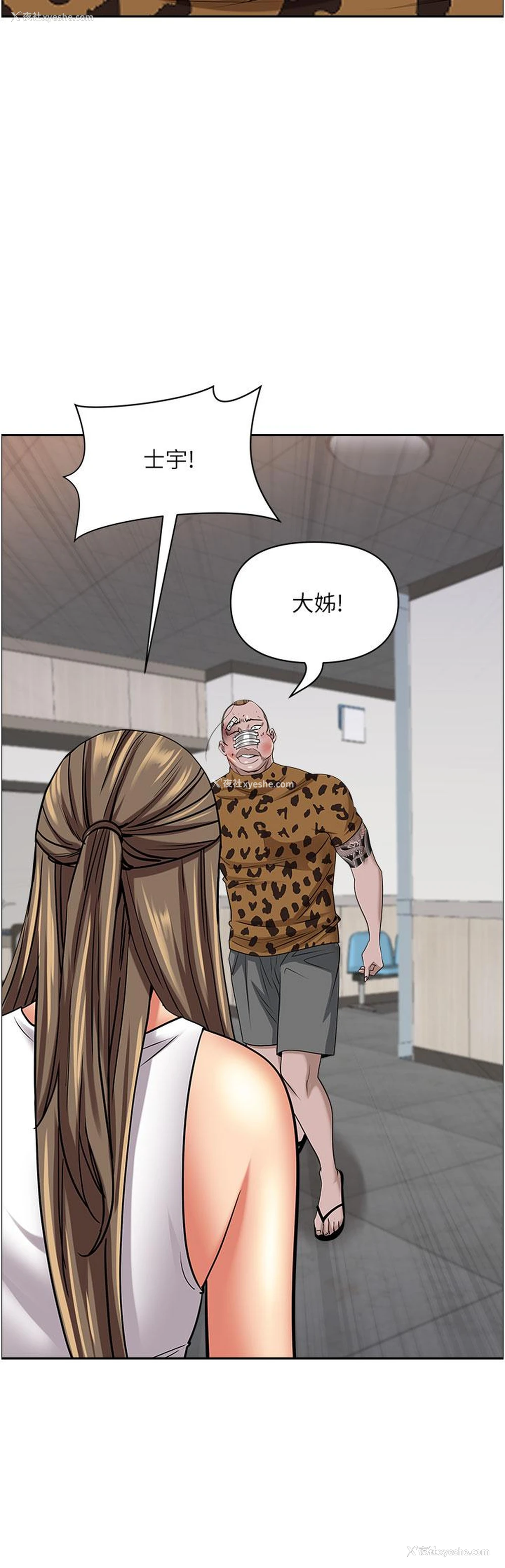 15P - 霸占人妻 - 韩国漫画