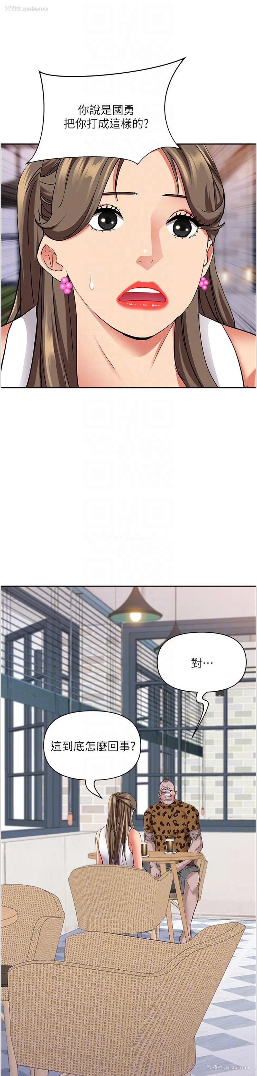 16P - 霸占人妻 - 韩国漫画