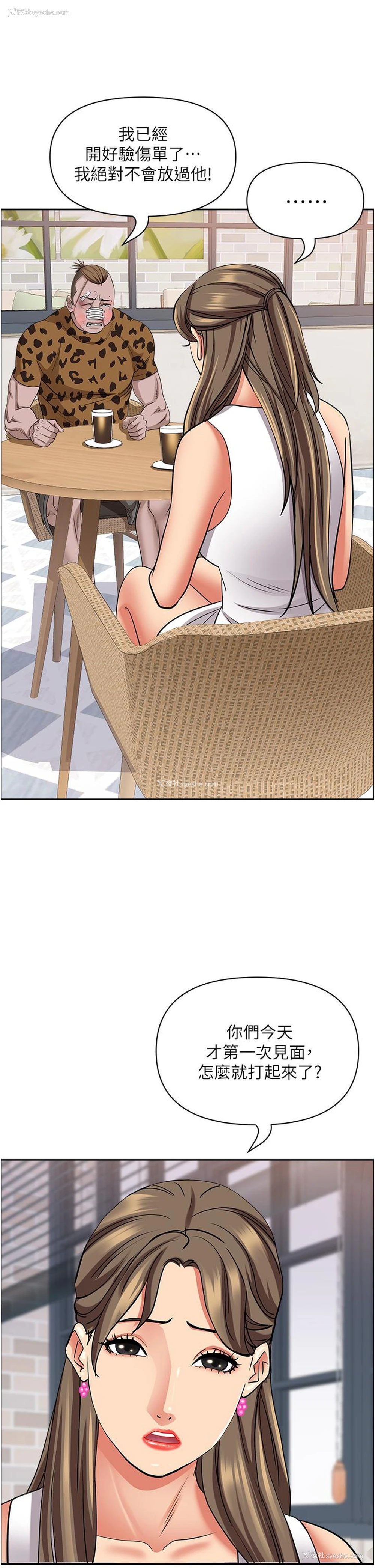18P - 霸占人妻 - 韩国漫画