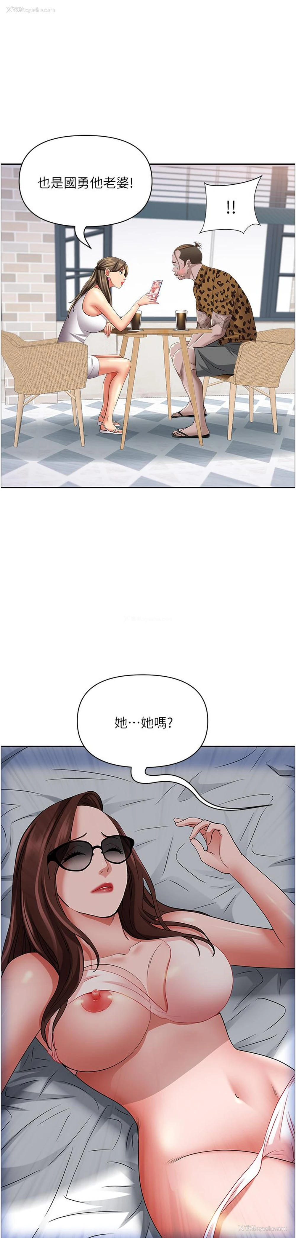 23P - 霸占人妻 - 韩国漫画