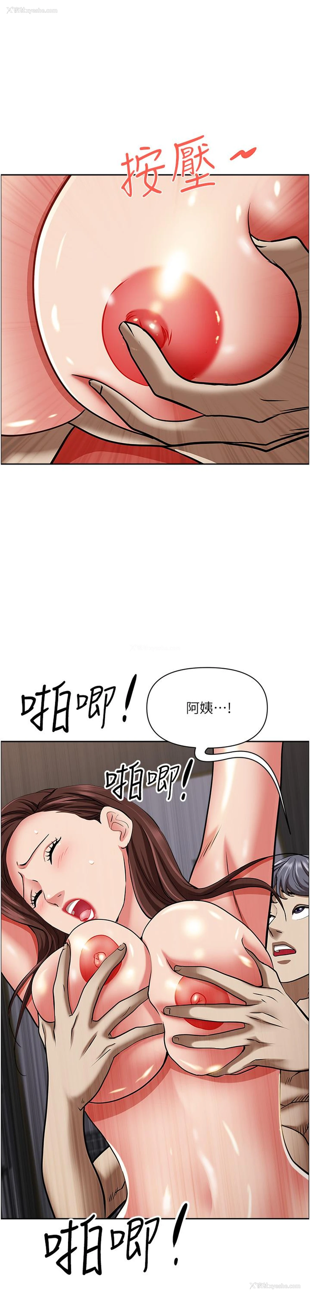 31P - 霸占人妻 - 韩国漫画