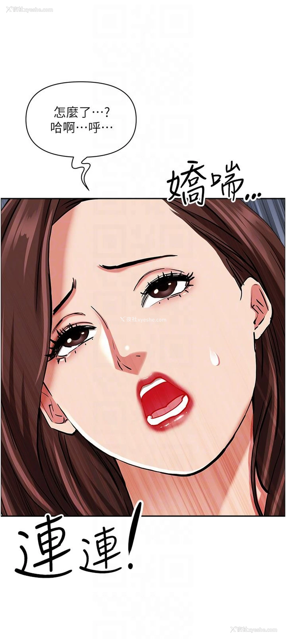 32P - 霸占人妻 - 韩国漫画