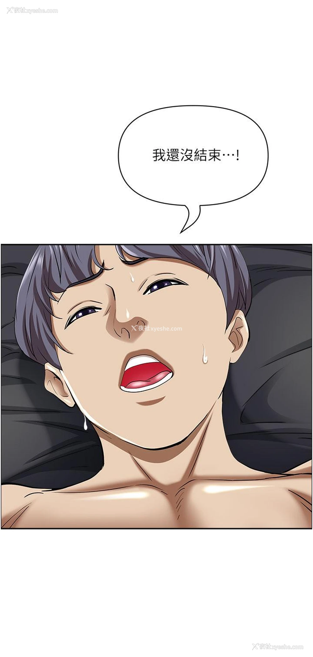 3P - 霸占人妻 - 韩国漫画