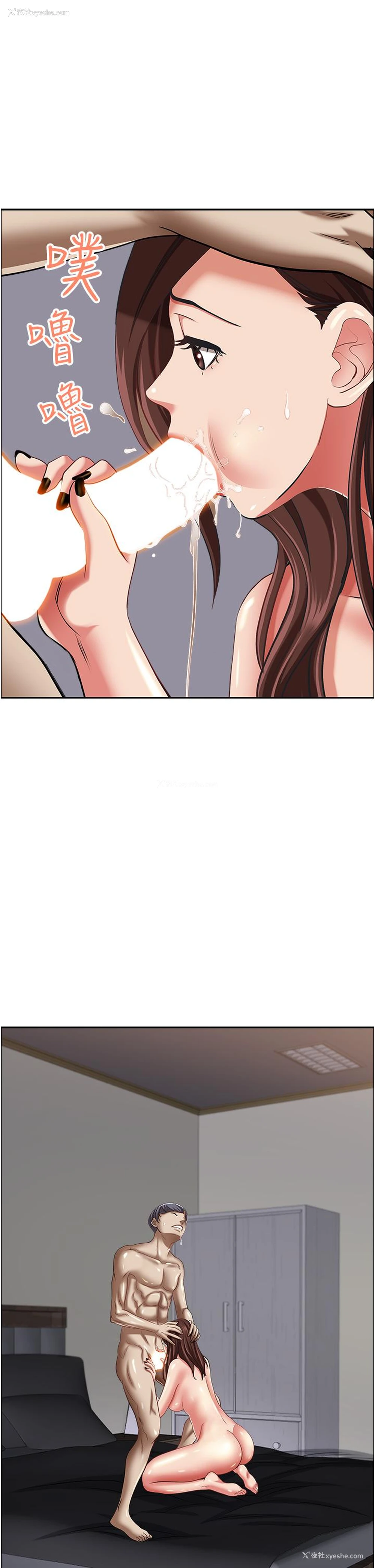 46P - 霸占人妻 - 韩国漫画